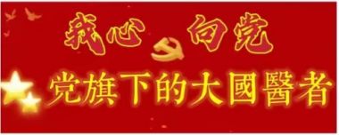 国医百科官网特别推荐 一捏专家国医名师——关智全