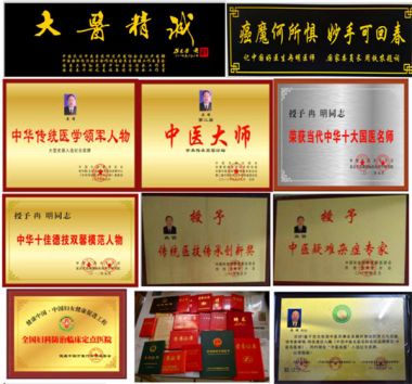 冉明医师创新国医精粹 铺就患者“健康之路”中医传承百年古方抗癌”消癌法”