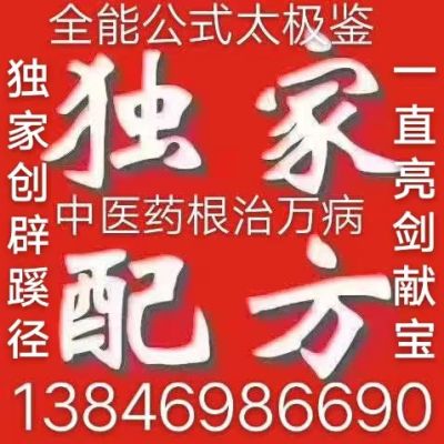 大国医者国医名师 中国当代医学创新之父——刘宝昌