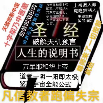 大国医者国医名师 中国当代医学创新之父——刘宝昌