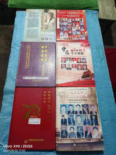 大国医者国医名师 中国当代医学创新之父——刘宝昌