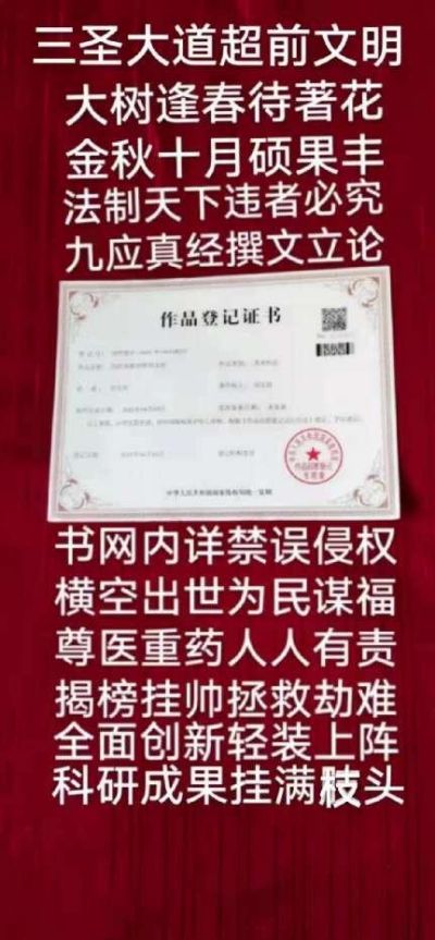 大国医者国医名师 中国当代医学创新之父——刘宝昌