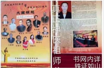 大国医者国医名师 中国当代医学创新之父——刘宝昌