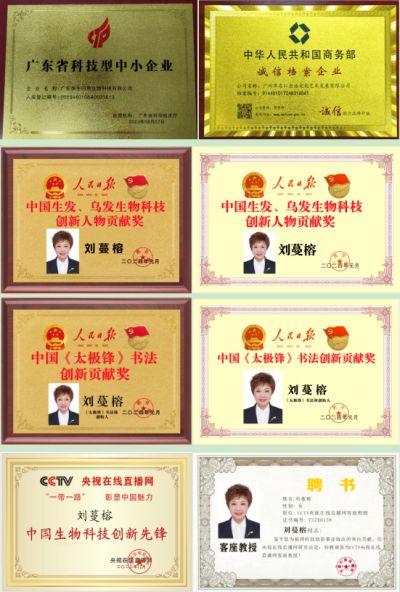 逐梦新时代 奋进新征程 新春特别报道生物科技创新科学家---刘蔓榕