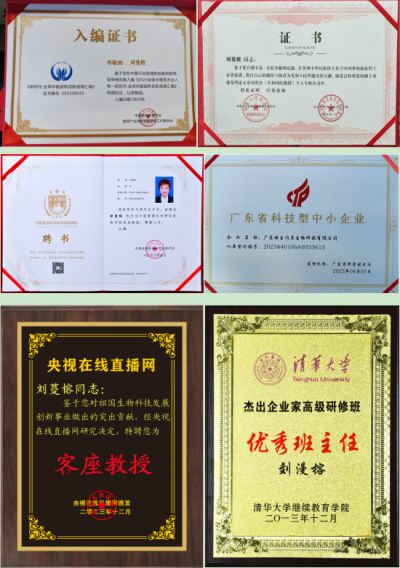 逐梦新时代 奋进新征程 新春特别报道生物科技创新科学家---刘蔓榕