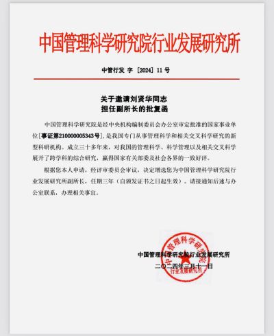 当选两会特刊《当代科学家》杂志封面人物 ——温度学派第三代传承人刘贤华