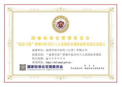 当选两会特刊《当代科学家》杂志封面人物 ——温度学派第三代传承人刘贤华