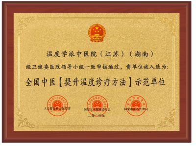 当选两会特刊《当代科学家》杂志封面人物 ——温度学派第三代传承人刘贤华