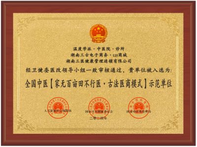 当选两会特刊《当代科学家》杂志封面人物 ——温度学派第三代传承人刘贤华