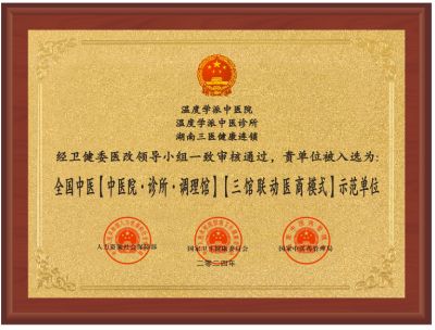 当选两会特刊《当代科学家》杂志封面人物 ——温度学派第三代传承人刘贤华