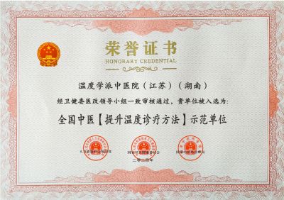 当选两会特刊《当代科学家》杂志封面人物 ——温度学派第三代传承人刘贤华