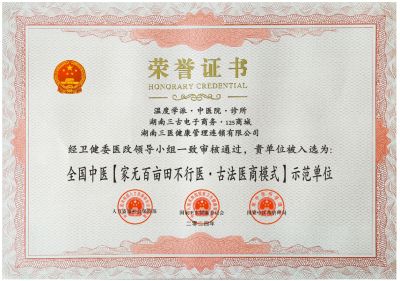 当选两会特刊《当代科学家》杂志封面人物 ——温度学派第三代传承人刘贤华