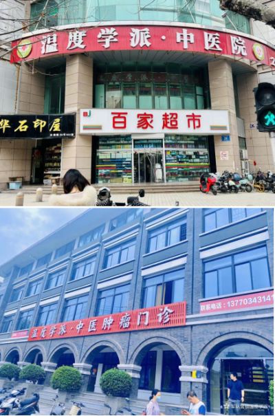 刘贤华任中医专家委员会副会长及三部委评为权威肿瘤医学专家 “温度学派”肿瘤中医诊疗六大系统 技术规范