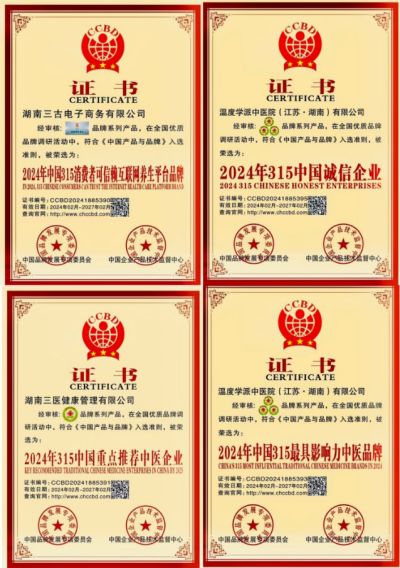 刘贤华任中医专家委员会副会长及三部委评为权威肿瘤医学专家 “温度学派”肿瘤中医诊疗六大系统 技术规范