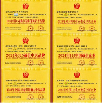 刘贤华任中医专家委员会副会长及三部委评为权威肿瘤医学专家 “温度学派”肿瘤中医诊疗六大系统 技术规范