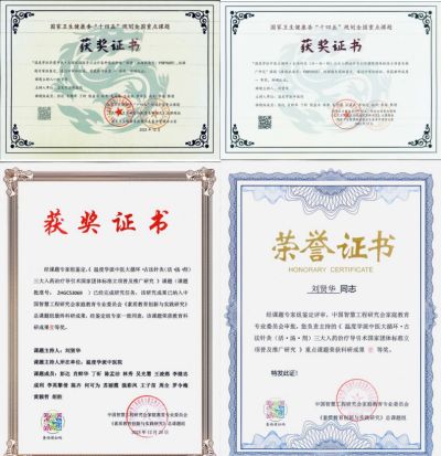 温度学派刘贤华被工程研究院特邀为“中医院士”