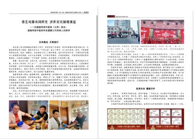 温度学派刘贤华被工程研究院特邀为“中医院士”