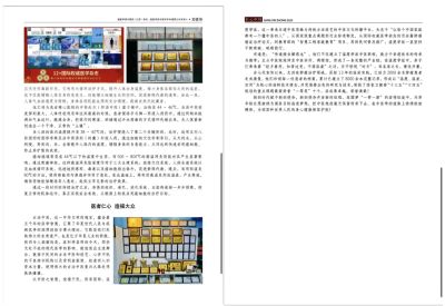 温度学派刘贤华被工程研究院特邀为“中医院士”