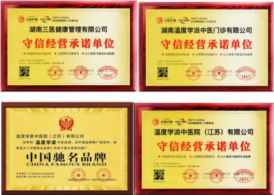 温度学派中医治肿瘤六大系统法之四：奇术中医哲学《五行 八卦图形布阵治疗法》