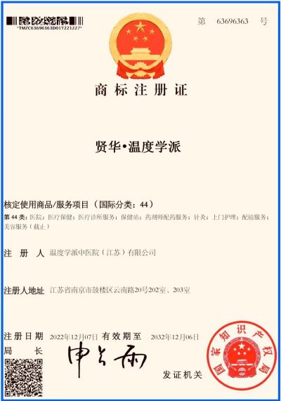 温度学派中医治肿瘤六大系统法之二：传承中医脉诊《三 指肿瘤六针脉诊处方法》