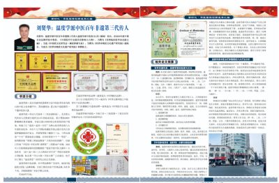 温度学派中医治肿瘤六大系统法之二：传承中医脉诊《三 指肿瘤六针脉诊处方法》