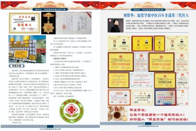 温度学派中医治肿瘤六大系统法之二：传承中医脉诊《三 指肿瘤六针脉诊处方法》