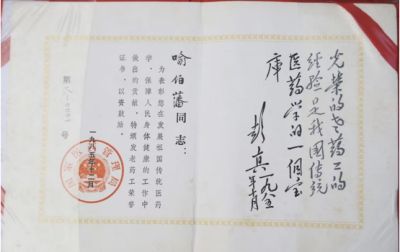 温度学派中医治肿瘤六大系统法之二：传承中医脉诊《三 指肿瘤六针脉诊处方法》