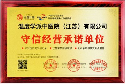 温度学派中医治肿瘤六大系统法之三： 创新中医临床《百张治疗方案全天记录法》