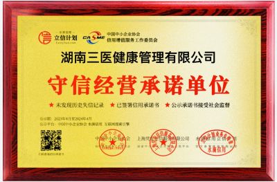 温度学派中医治肿瘤六大系统法之一： 开创中医诊病《五脏 四肢体表温度分析法》