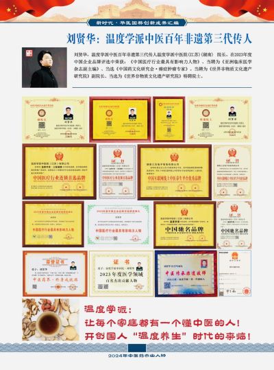 温度学派中医治肿瘤六大系统法之一： 开创中医诊病《五脏 四肢体表温度分析法》