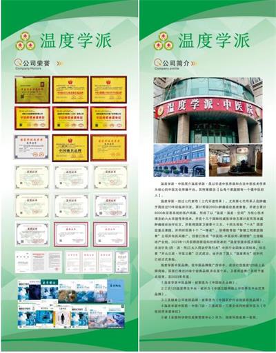 温度学派中医治肿瘤六大系统法之一： 开创中医诊病《五脏 四肢体表温度分析法》