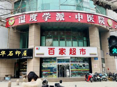 温度学派中医治肿瘤六大系统法之一： 开创中医诊病《五脏 四肢体表温度分析法》