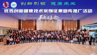 健康产业新标杆！ 利宝姐携创新技术闪耀全国行业峰会