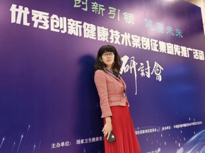 健康产业新标杆！ 利宝姐携创新技术闪耀全国行业峰会