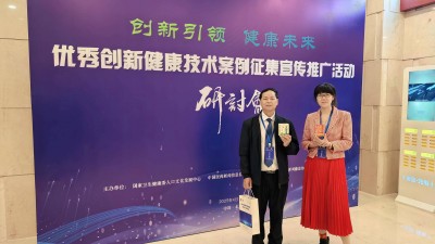 健康产业新标杆！ 利宝姐携创新技术闪耀全国行业峰会