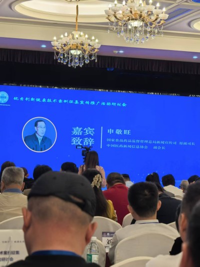 健康产业新标杆！ 利宝姐携创新技术闪耀全国行业峰会