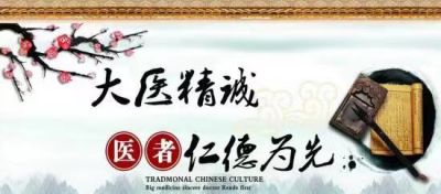 大医精诚 创新为民 中医世家优秀传承人——古晓东