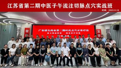 发扬岐黄精神  传承国医精粹 访大国医者---叶继秀