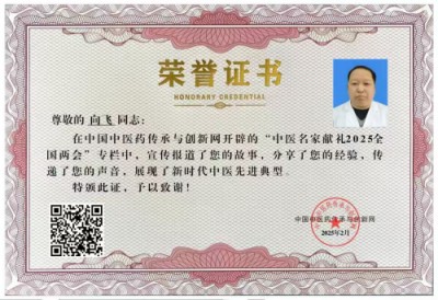 关于巜五脏六腑》中医药技术修复十一