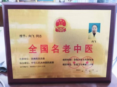 关于《五脏六腑》中医药修复技术之十一现代疾病的起源