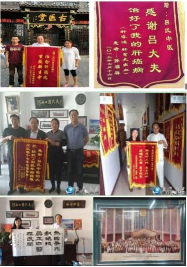 恭贺著名中医吕会志 荣获国医百科官网“国医泰斗”称号