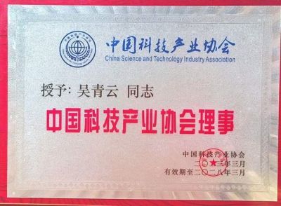 人造天體八角方舟邁出人類拓展宇宙空間的重要一步——中国当代發明家吳青雲