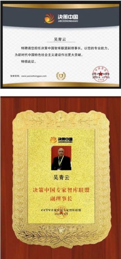 人造天體八角方舟邁出人類拓展宇宙空間的重要一步——中国当代發明家吳青雲