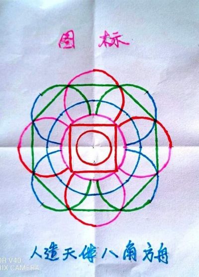 人造天體八角方舟邁出人類拓展宇宙空間的重要一步——中国当代發明家吳青雲