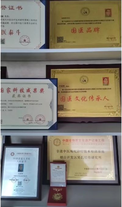 中医的发展 应在继承的基础上加以创新-吴建国