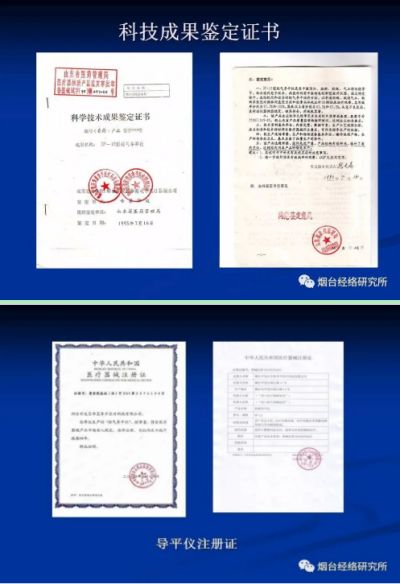 中医的发展 应在继承的基础上加以创新-吴建国