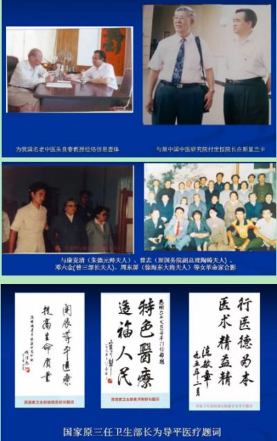 中医的发展 应在继承的基础上加以创新-吴建国