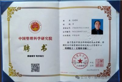 中医的发展 应在继承的基础上加以创新-吴建国