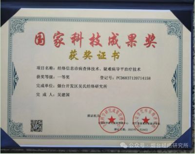 中医的发展 应在继承的基础上加以创新-吴建国