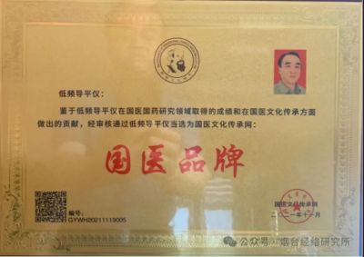 中医的发展 应在继承的基础上加以创新-吴建国